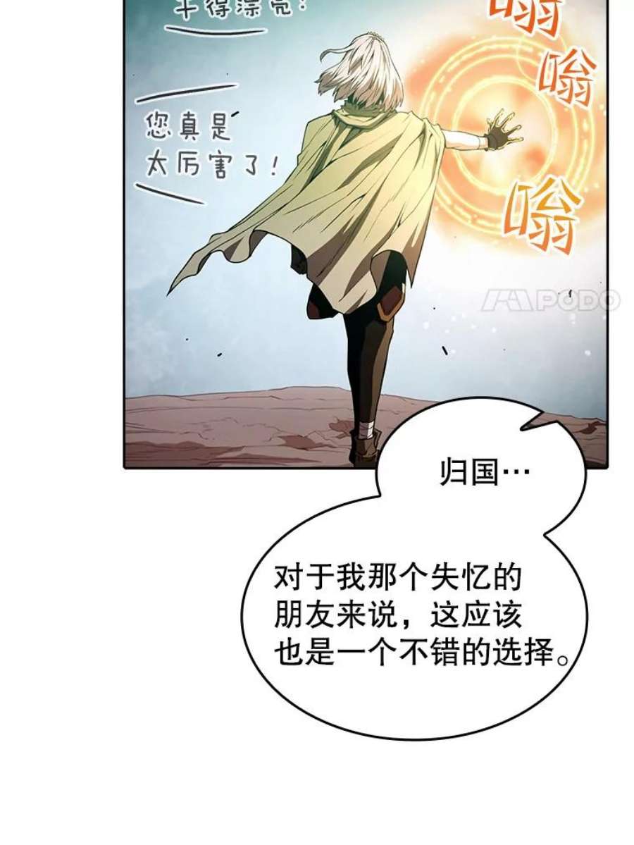 从地狱归来的圣座34.话归