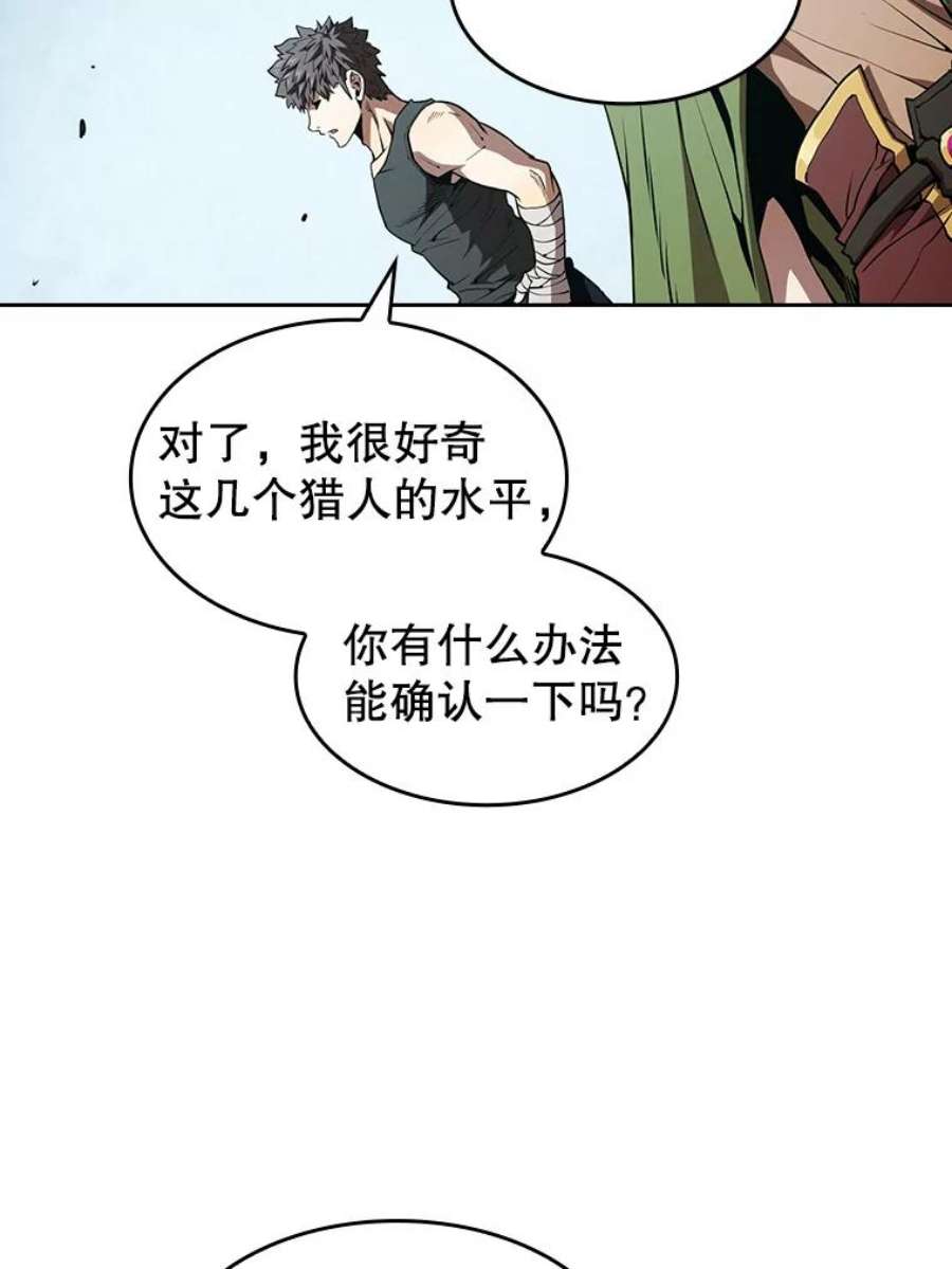 从地狱归来的圣座34.话归