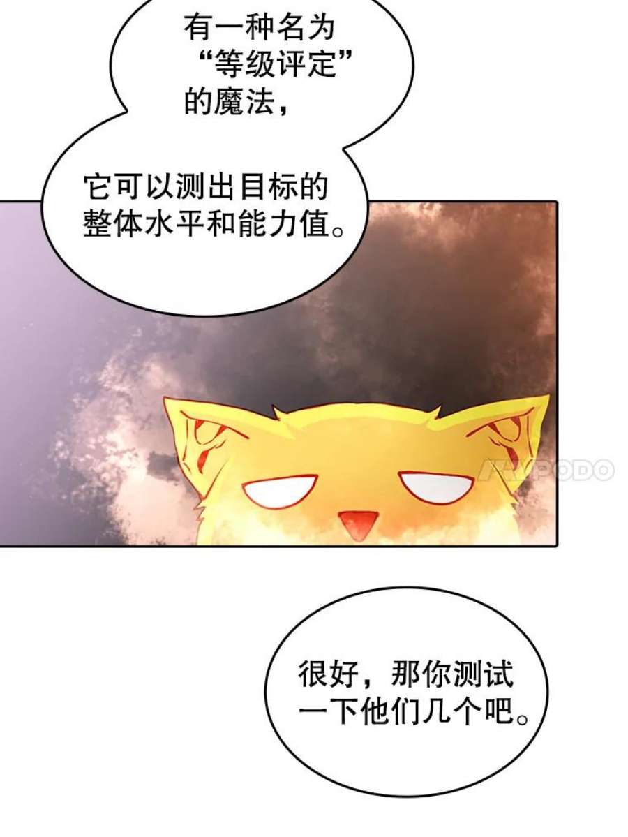 从地狱归来的圣座34.话归