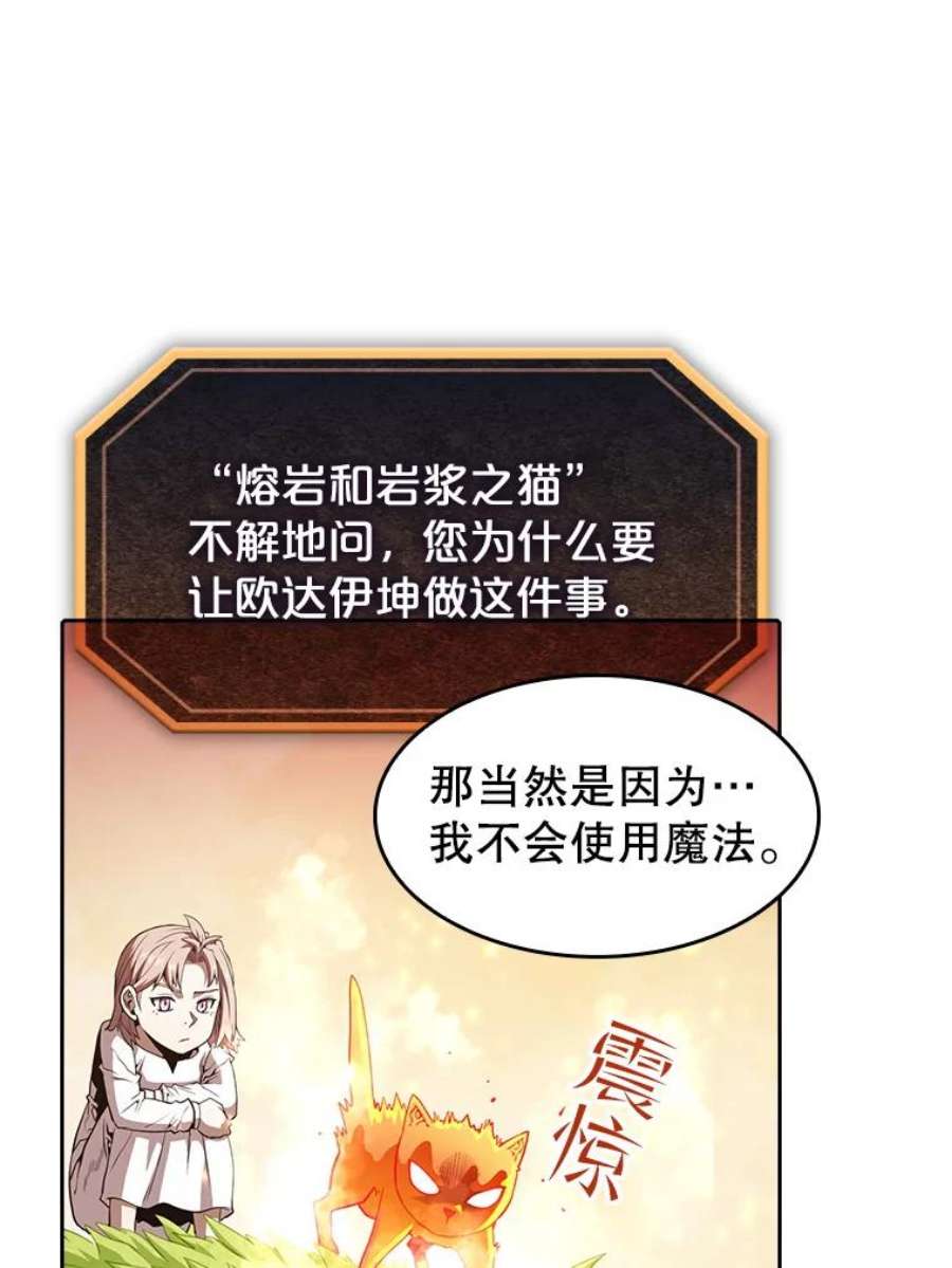 从地狱归来的圣座34.话归