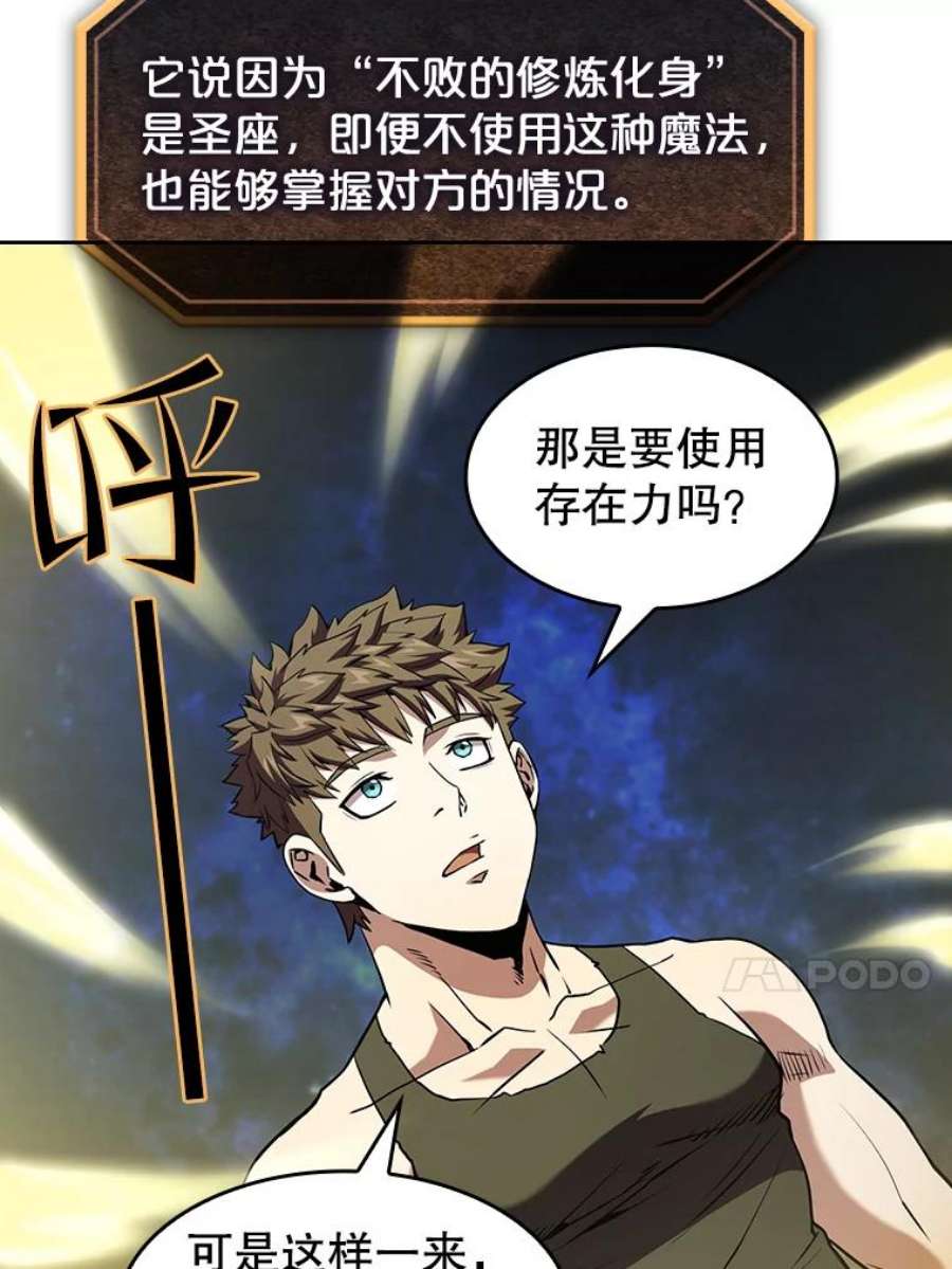 从地狱归来的圣座34.话归