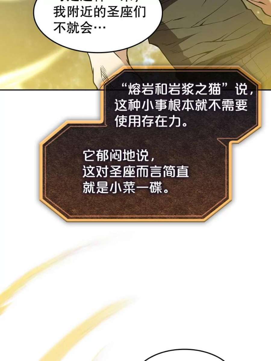 从地狱归来的圣座34.话归