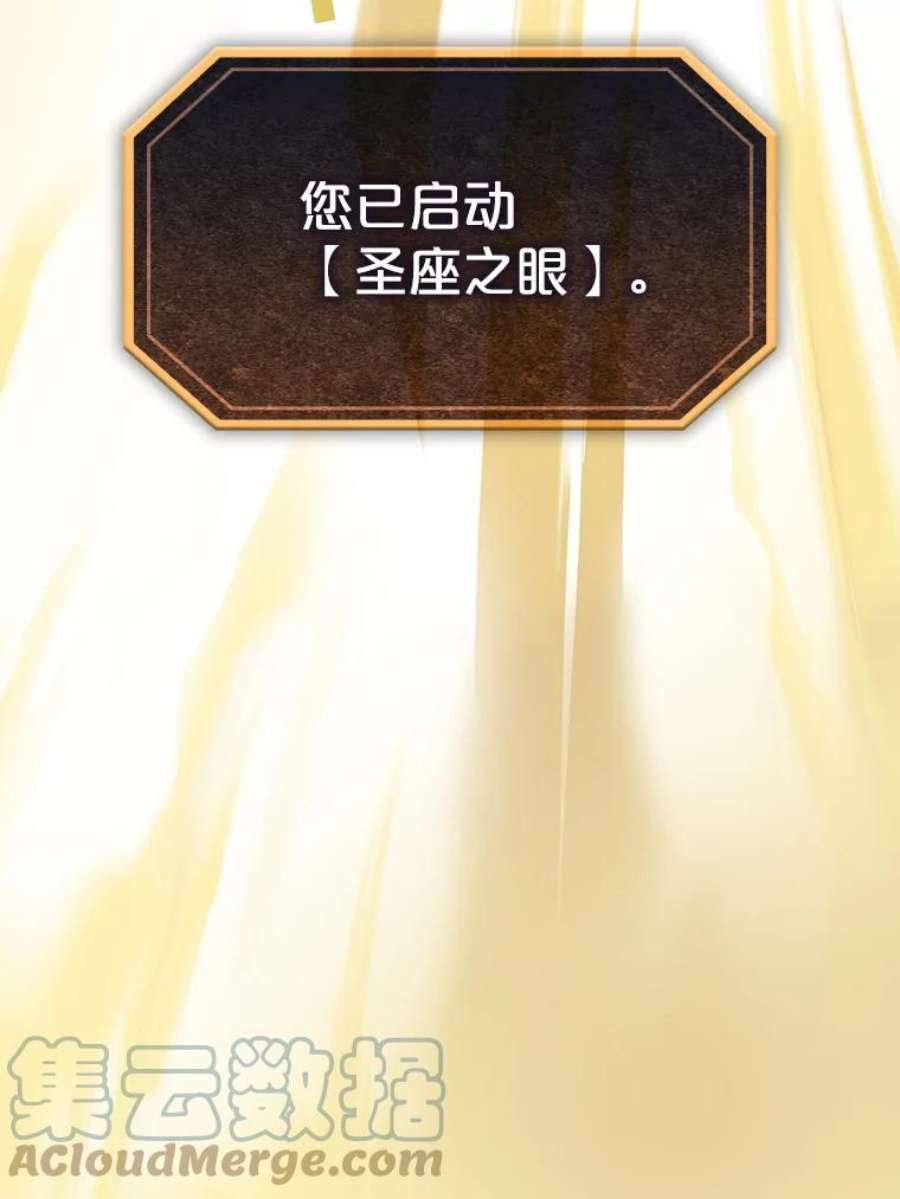 从地狱归来的圣座34.话归