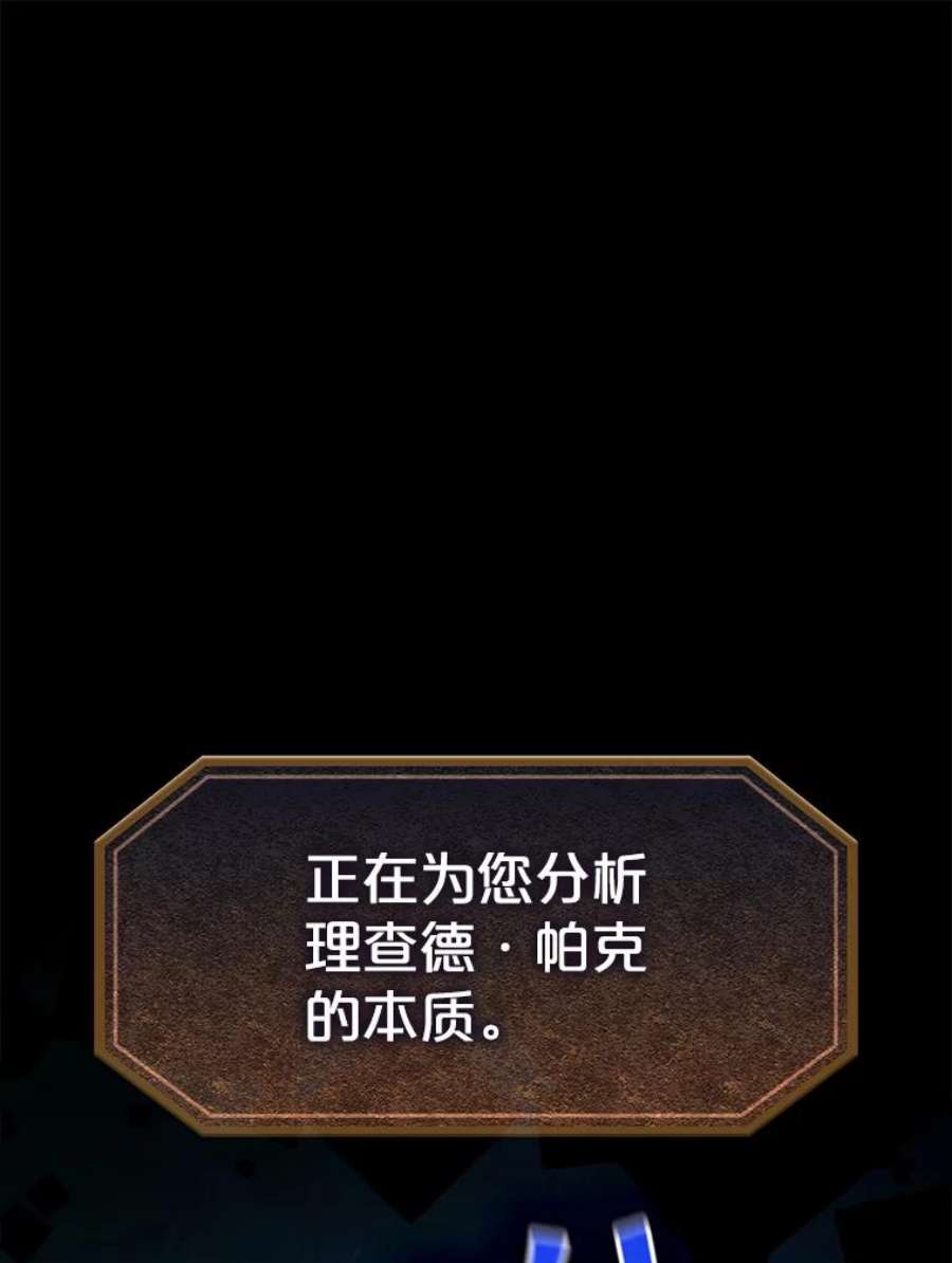从地狱归来的圣座34.话归