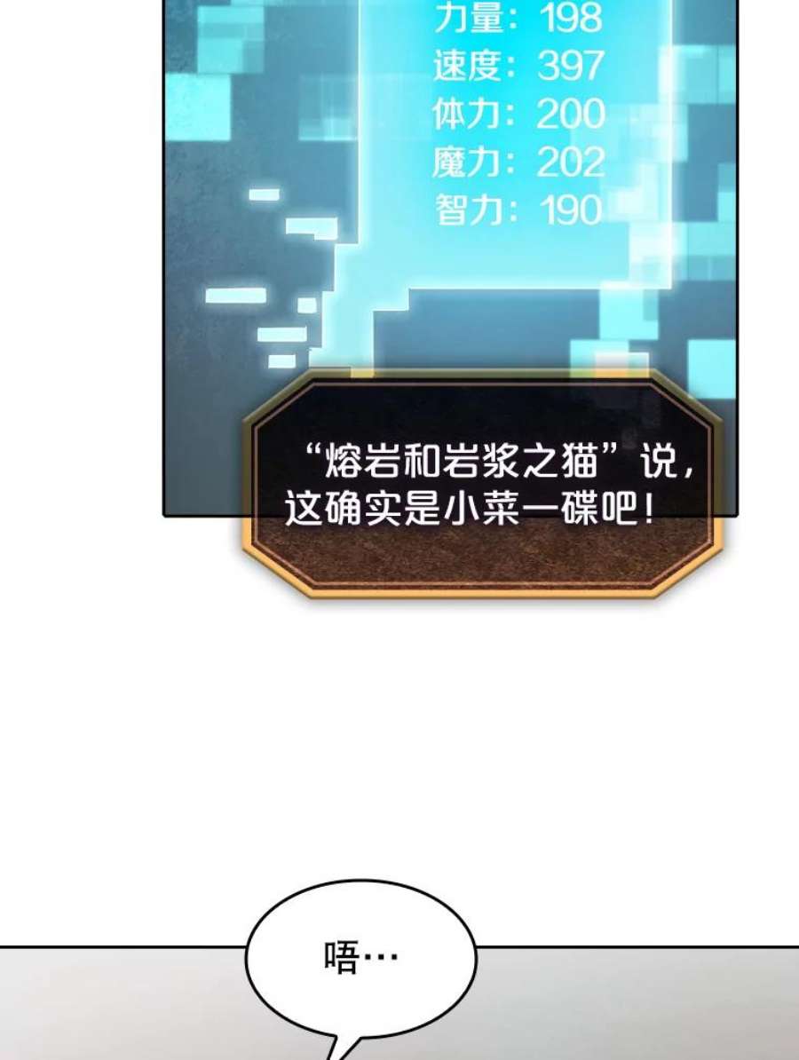 从地狱归来的圣座34.话归