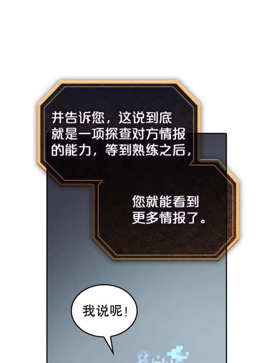 从地狱归来的圣座34.话归