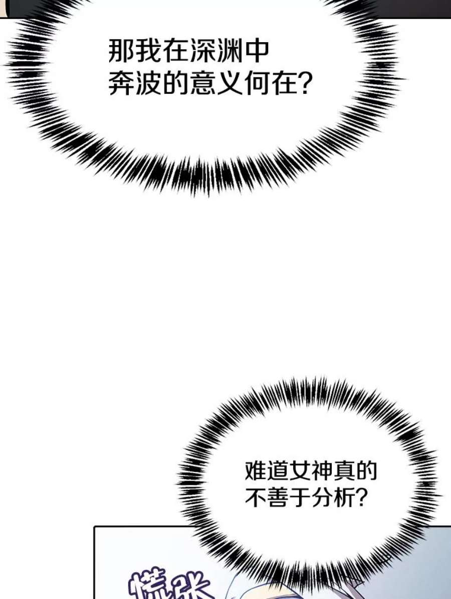 从地狱归来的圣座34.话归