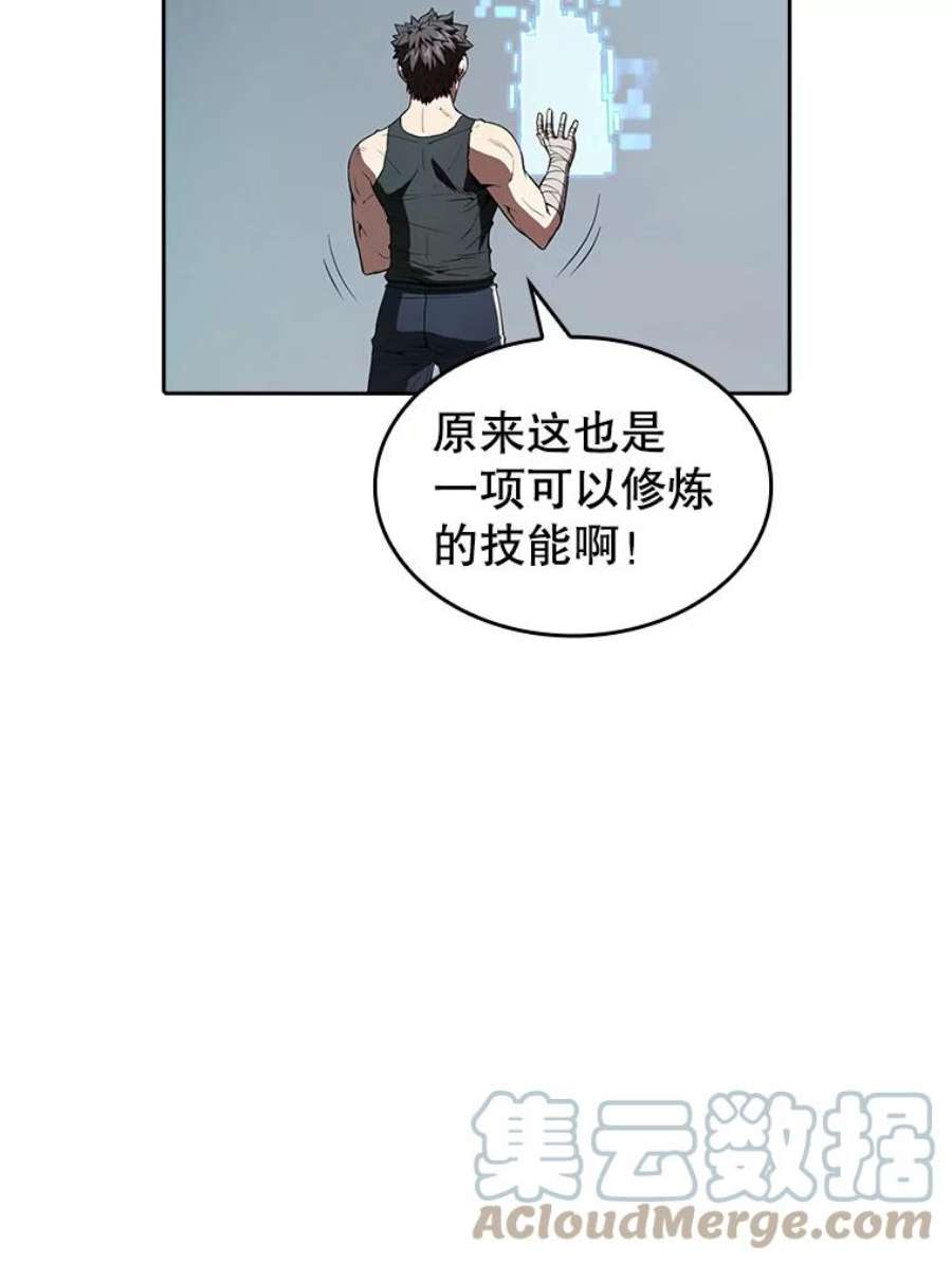从地狱归来的圣座34.话归