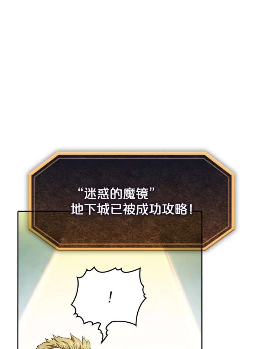 从地狱归来的圣座34.话归