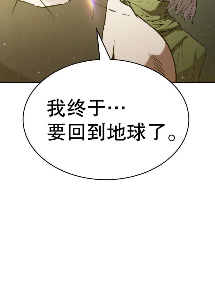从地狱归来的圣座34.话归
