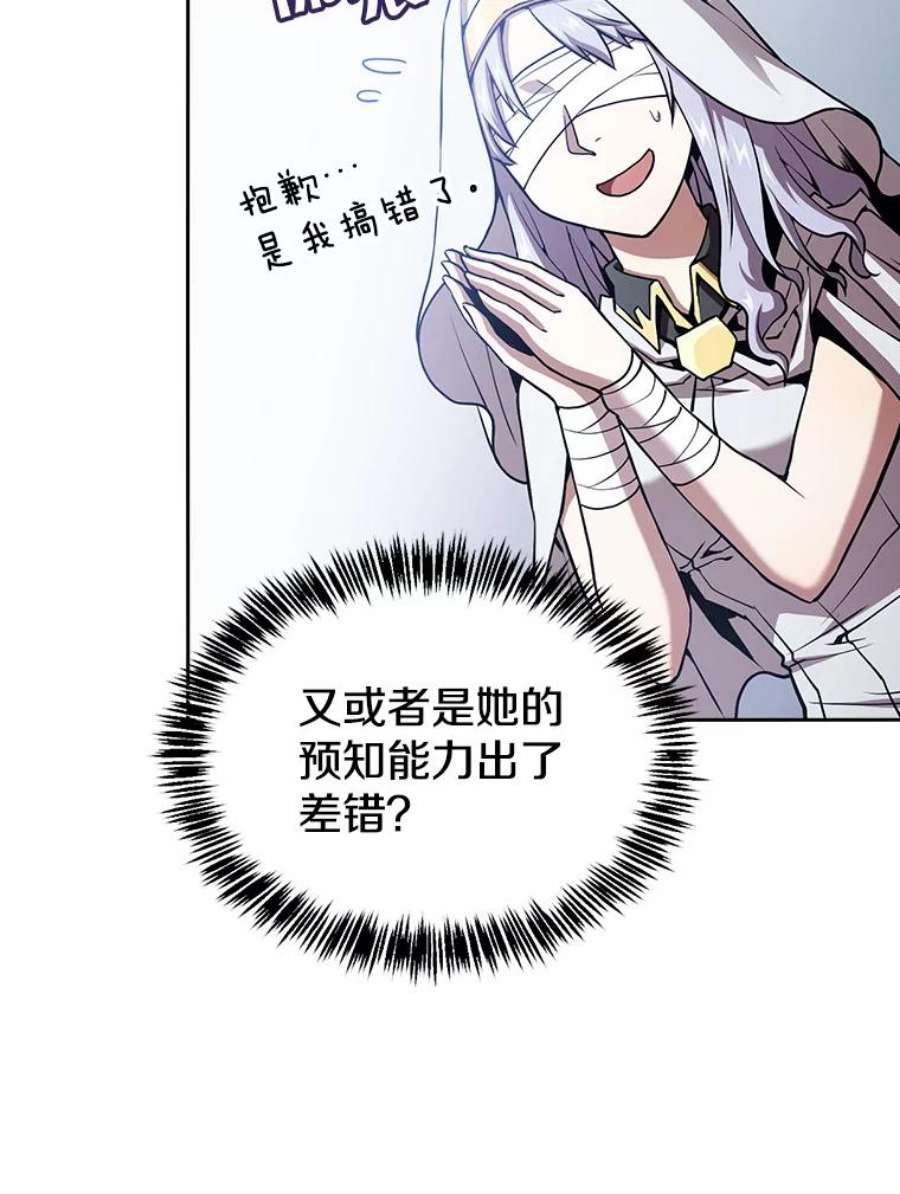 从地狱归来的圣座34.话归