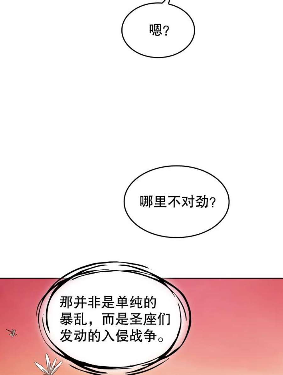从地狱归来的圣座34.话归