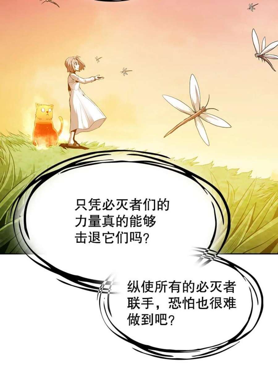 从地狱归来的圣座34.话归