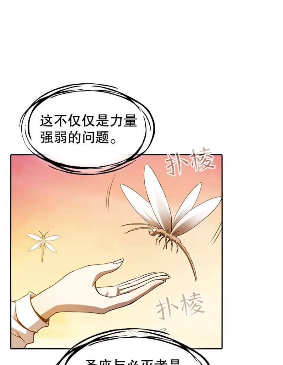 从地狱归来的圣座34.话归