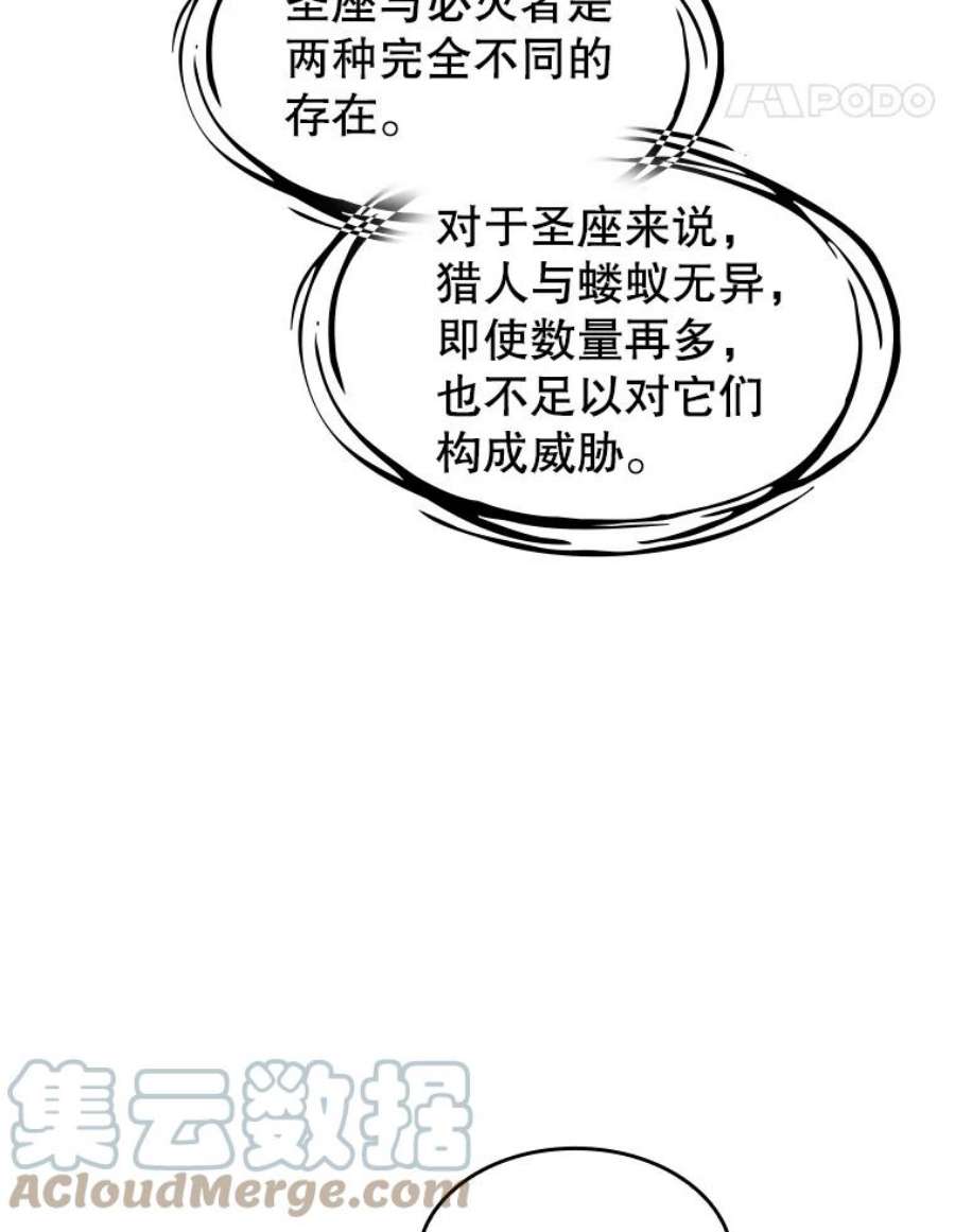 从地狱归来的圣座34.话归