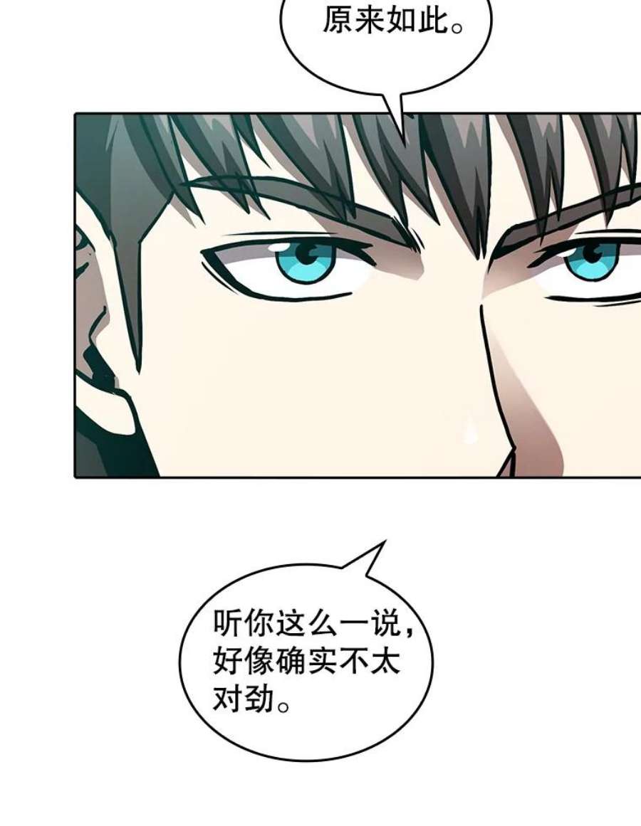 从地狱归来的圣座34.话归