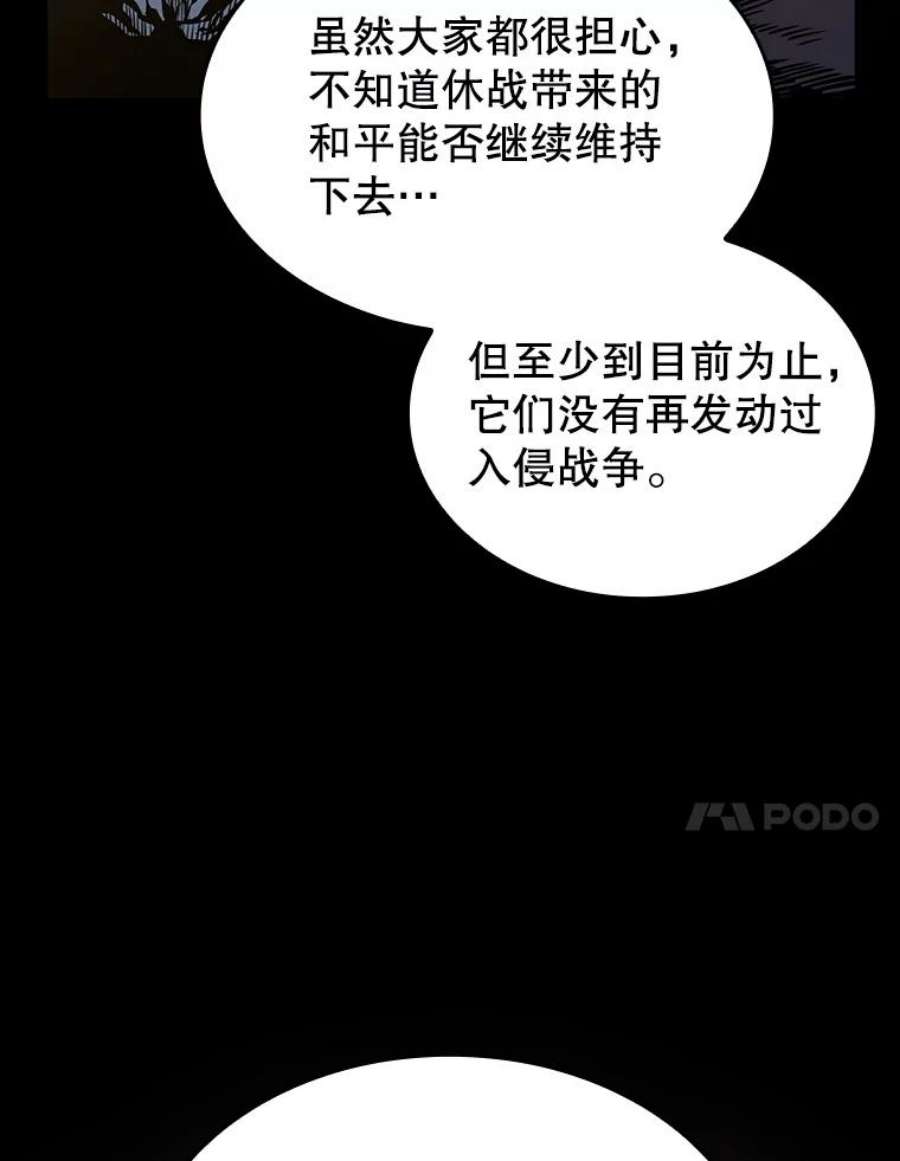 从地狱归来的圣座34.话归