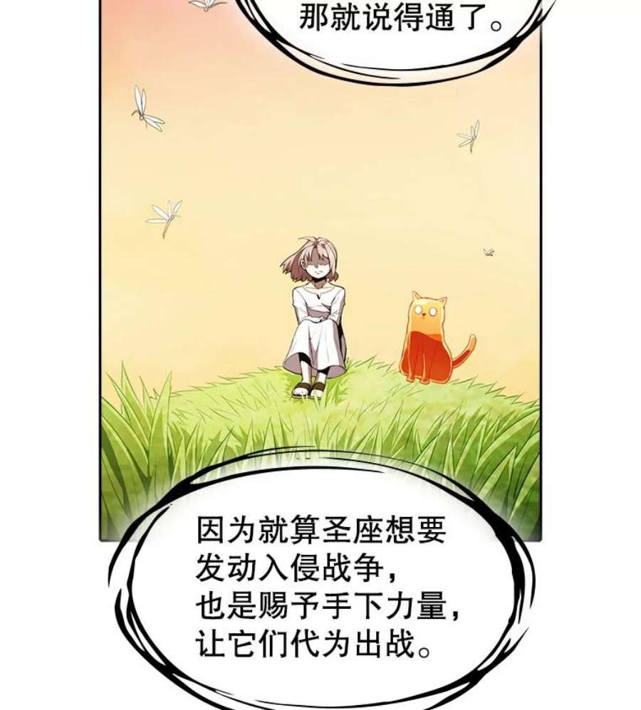 从地狱归来的圣座34.话归