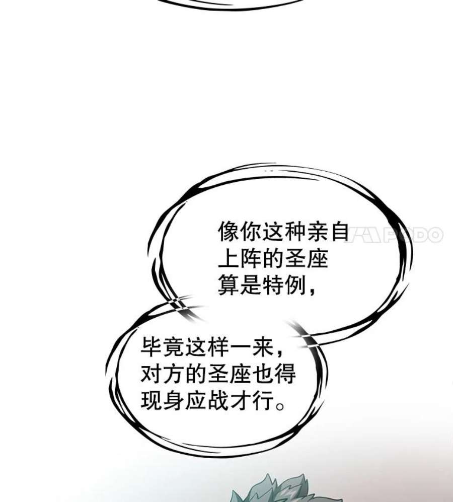从地狱归来的圣座34.话归