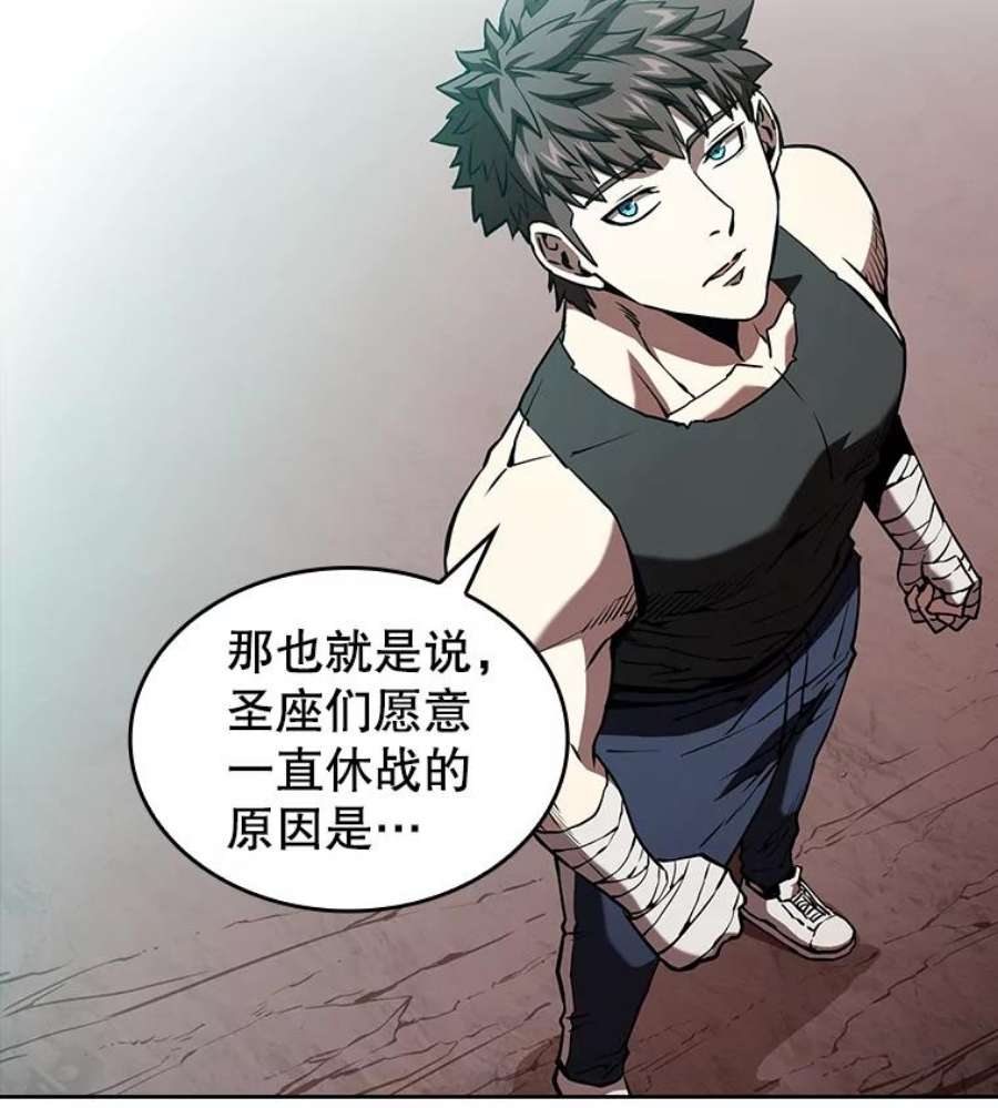 从地狱归来的圣座34.话归