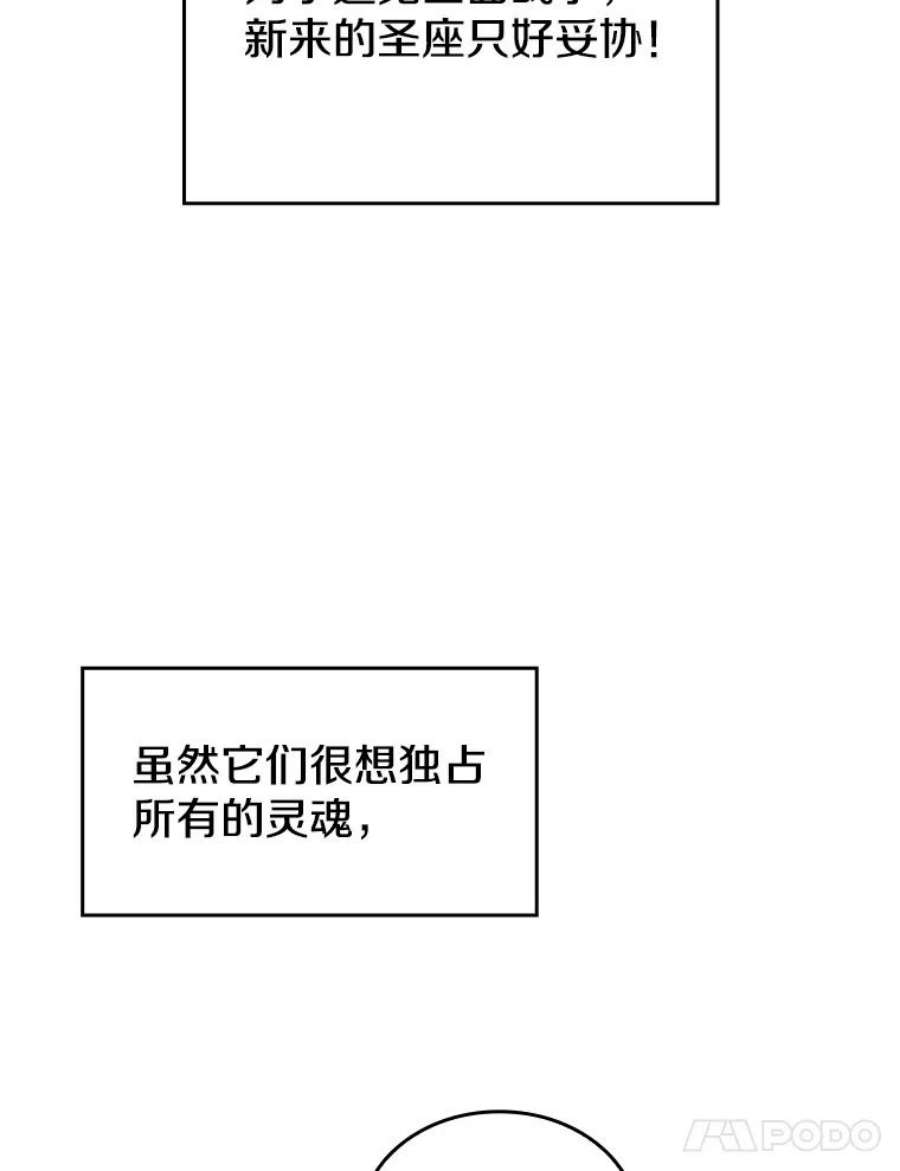 从地狱归来的圣座34.话归