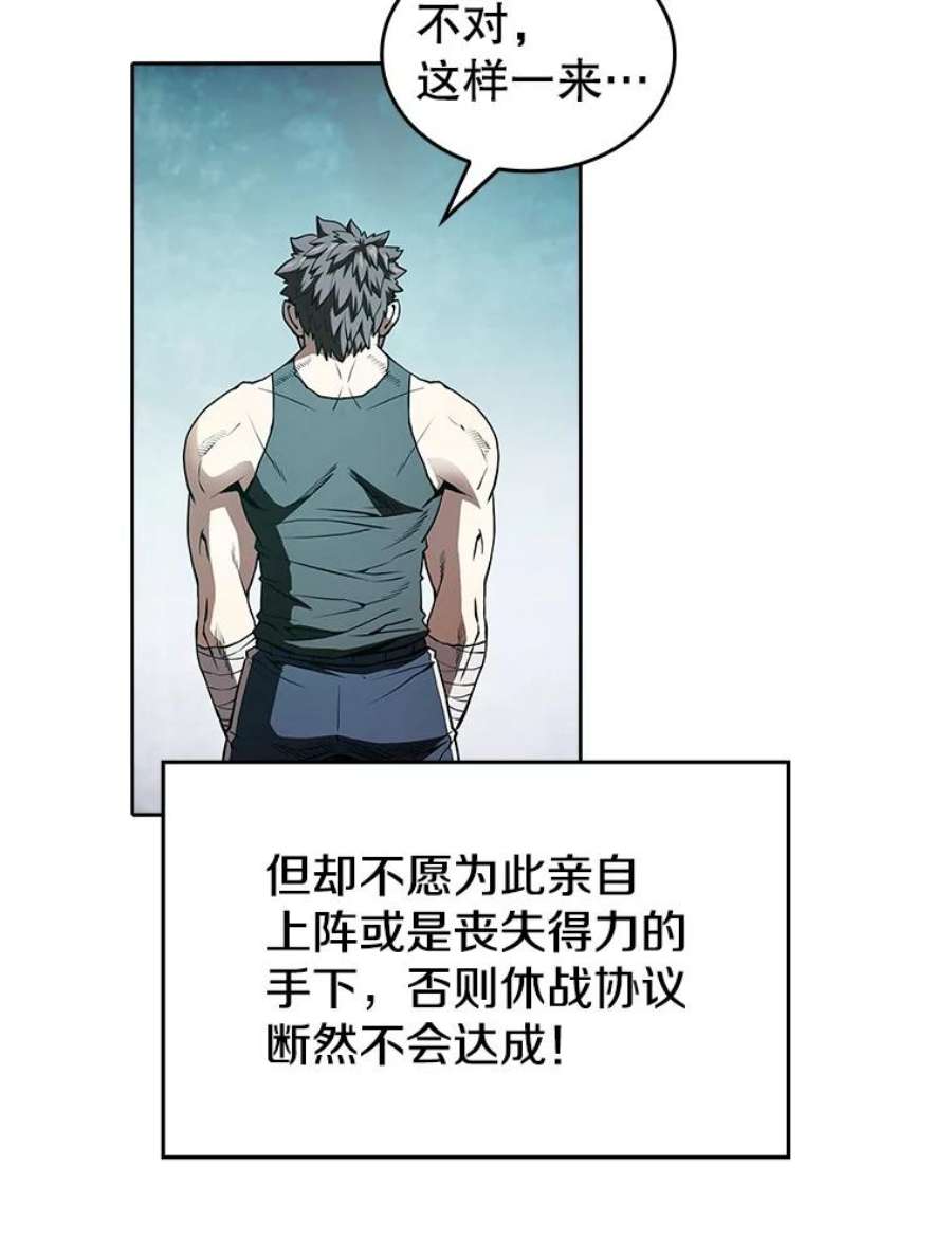 从地狱归来的圣座34.话归