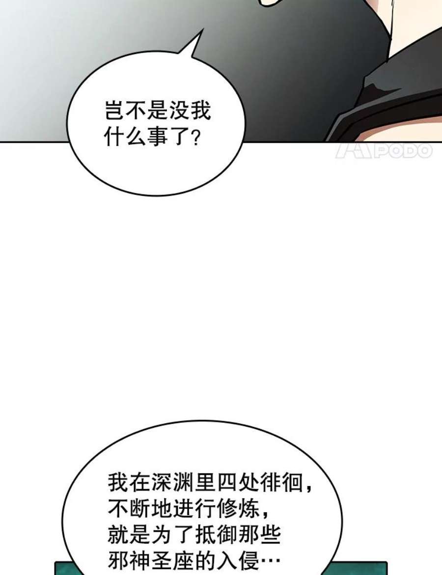 从地狱归来的圣座34.话归