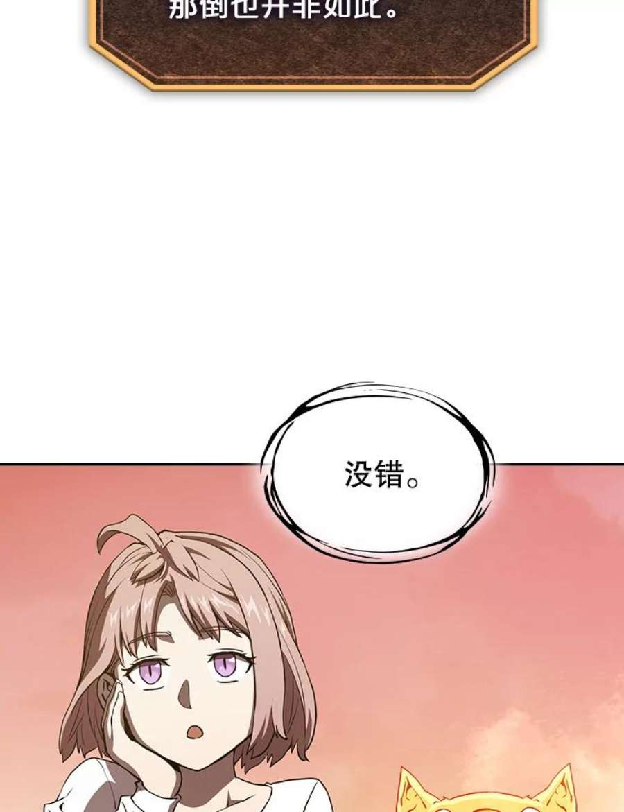 从地狱归来的圣座34.话归