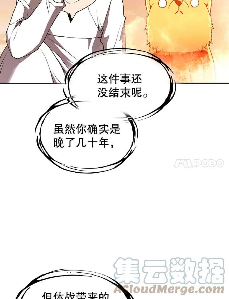 从地狱归来的圣座34.话归
