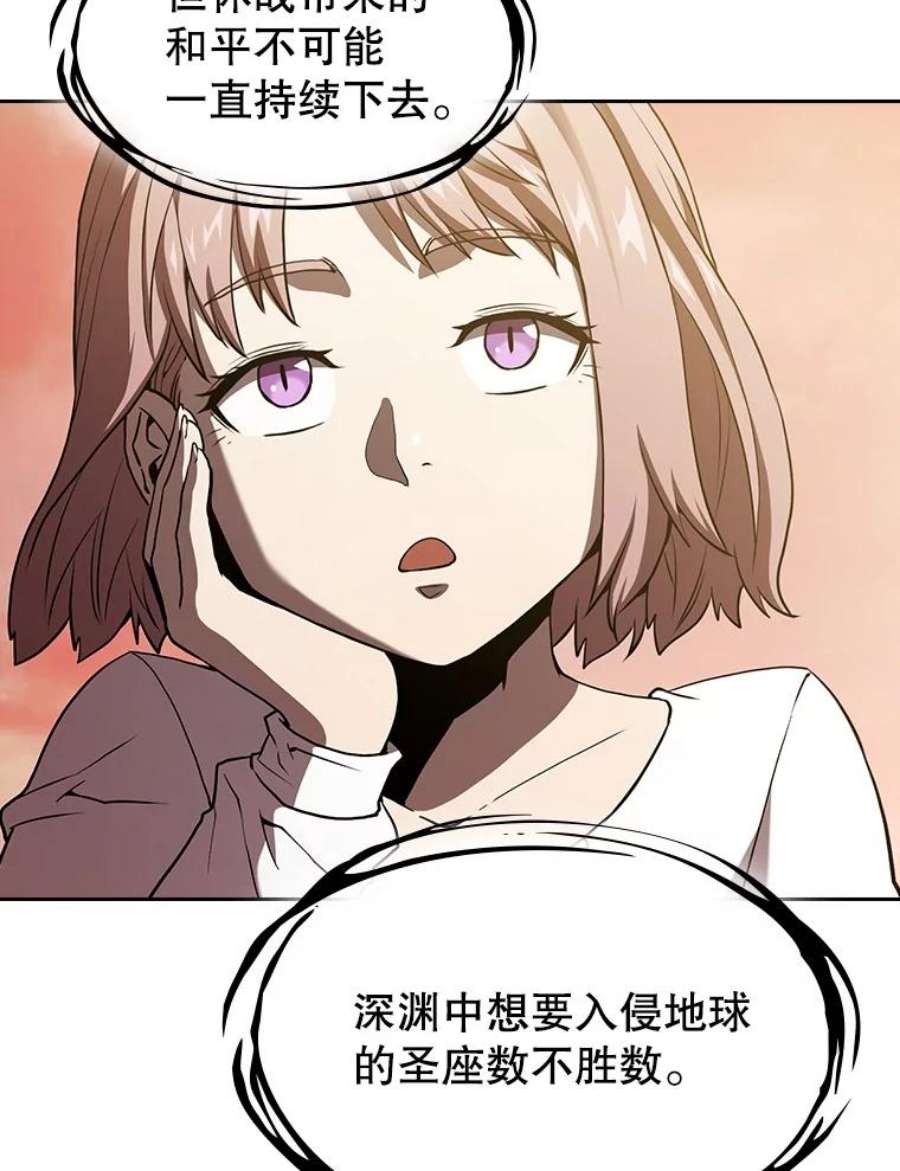 从地狱归来的圣座34.话归