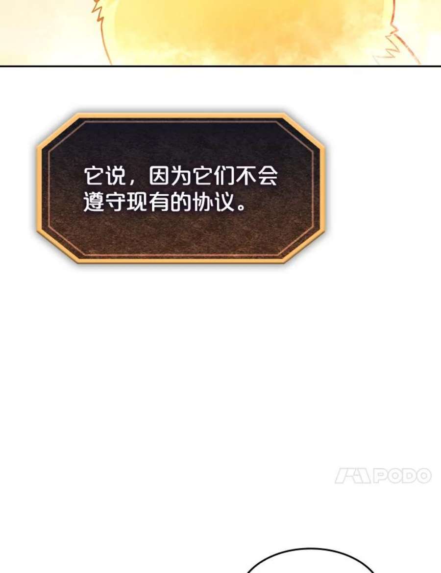 从地狱归来的圣座34.话归