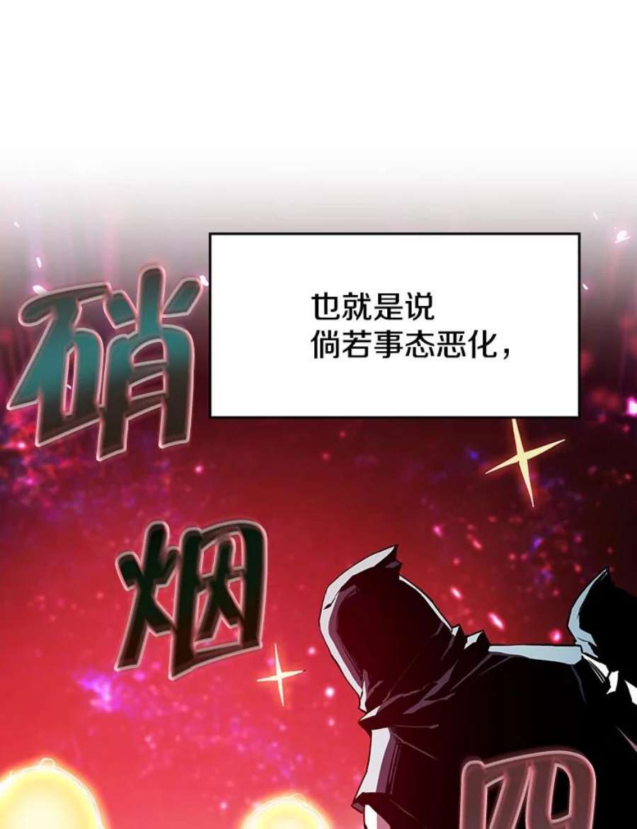 从地狱归来的圣座34.话归