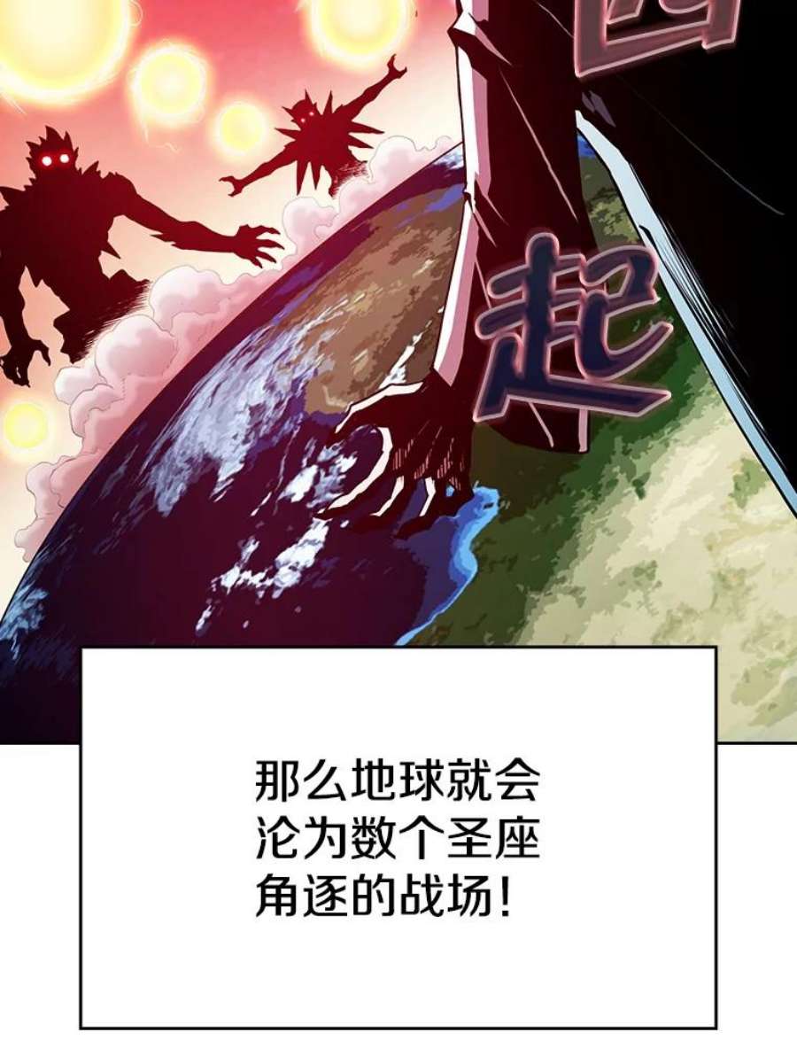 从地狱归来的圣座34.话归