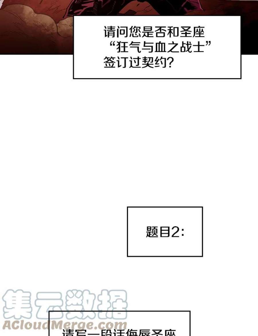 从地狱归来的圣座35.生还者测试