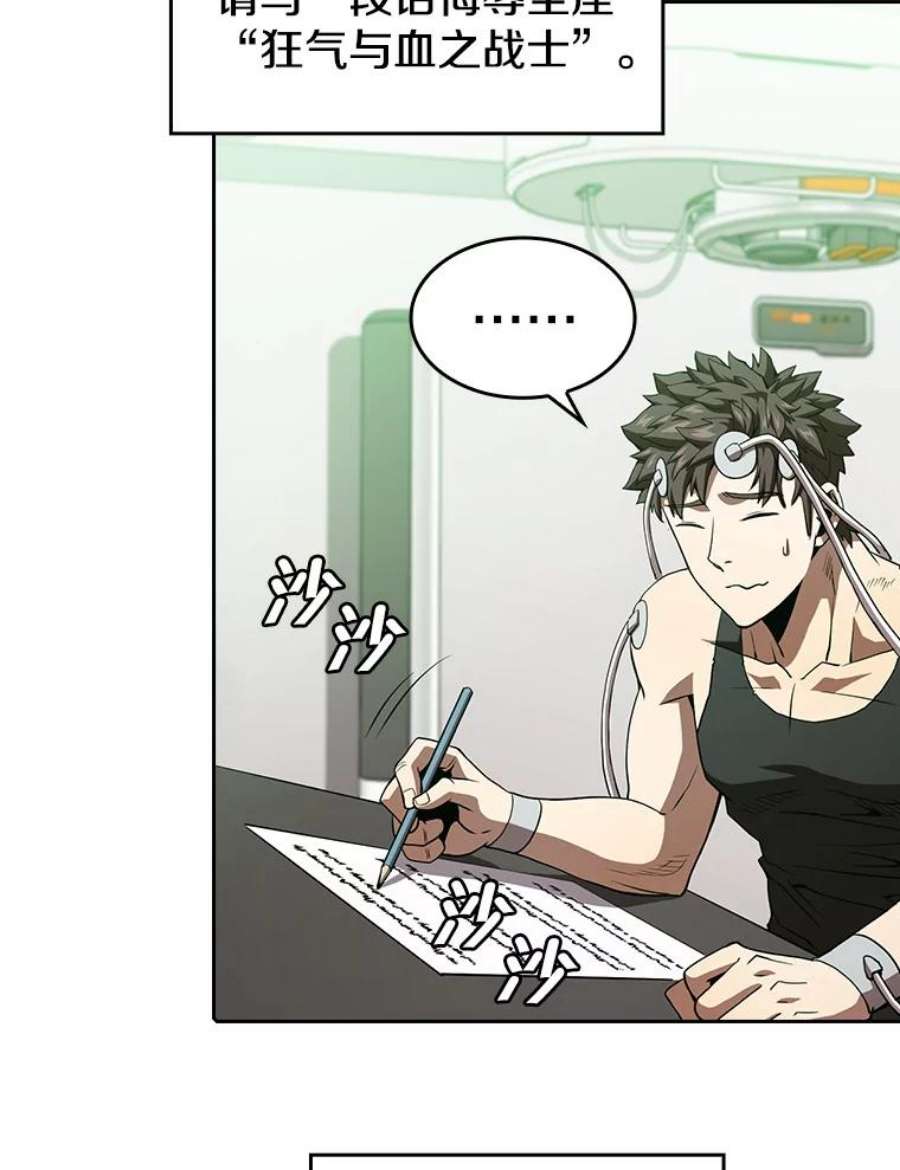 从地狱归来的圣座35.生还者测试