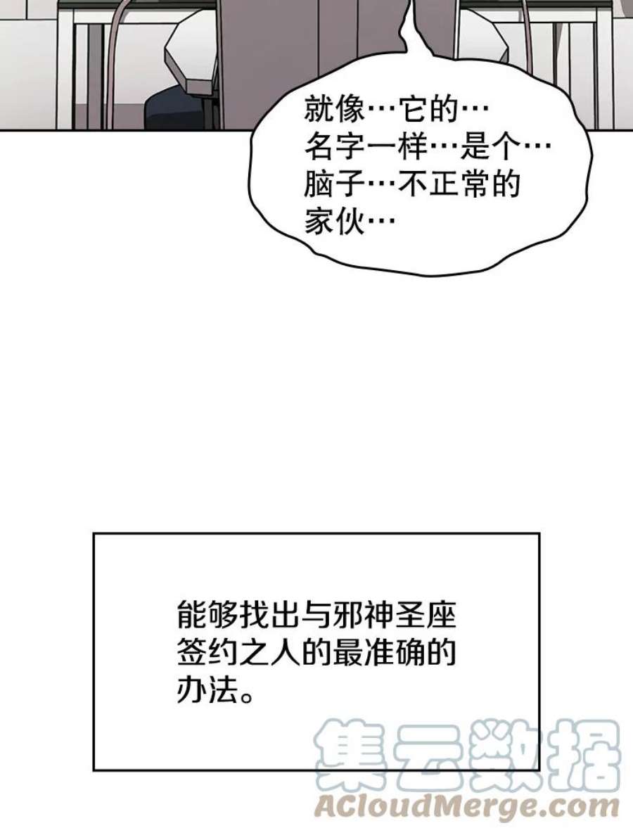 从地狱归来的圣座35.生还者测试