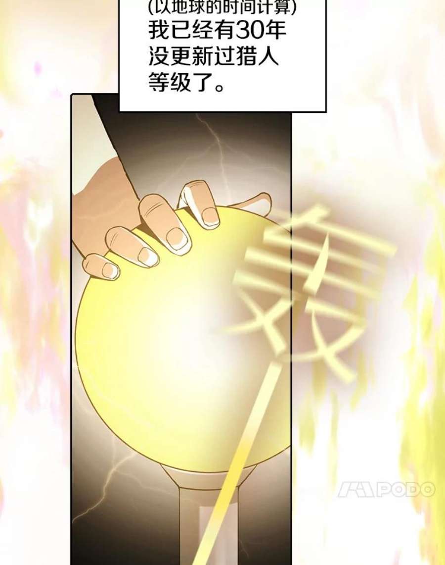 从地狱归来的圣座35.生还者测试