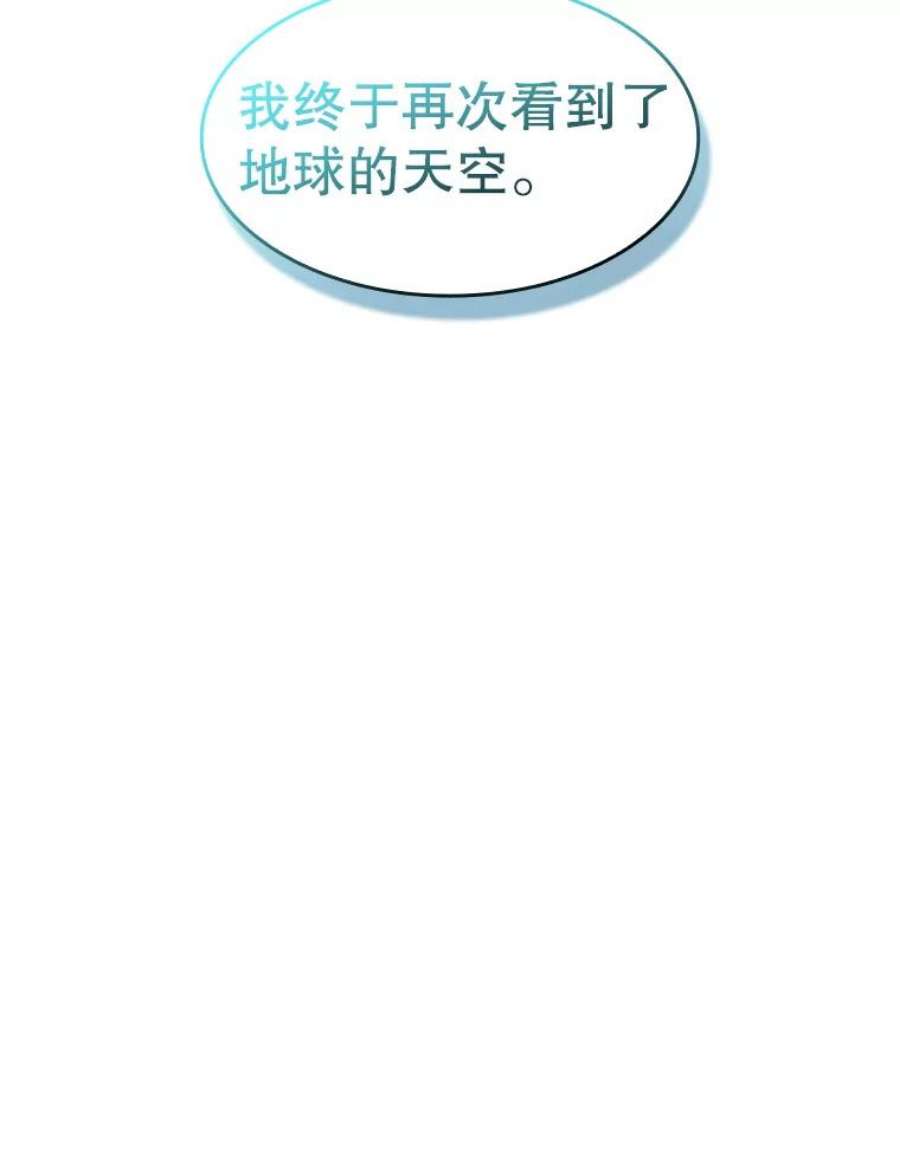 从地狱归来的圣座35.生还者测试