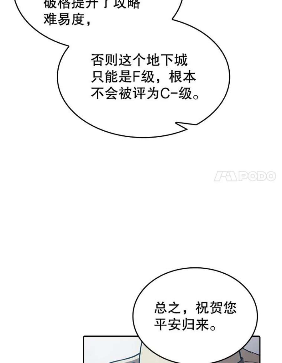 从地狱归来的圣座35.生还者测试