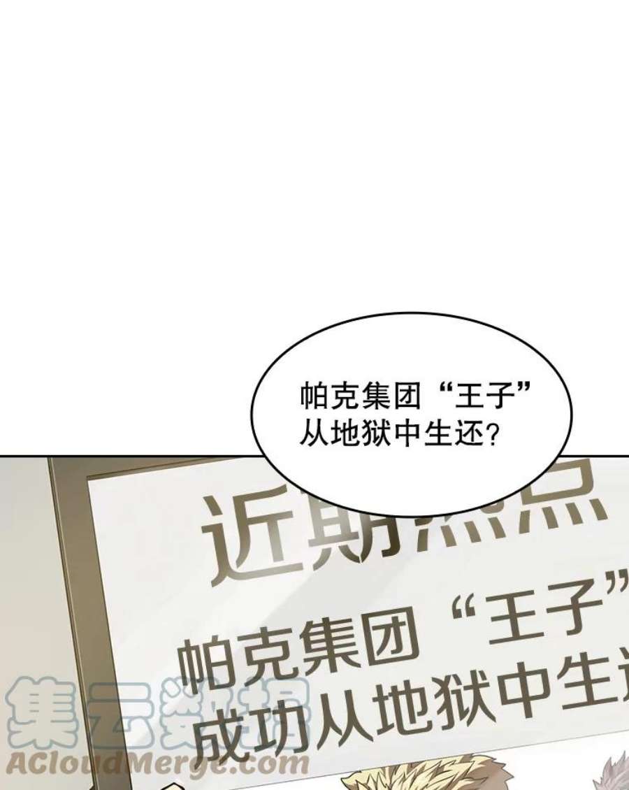 从地狱归来的圣座35.生还者测试