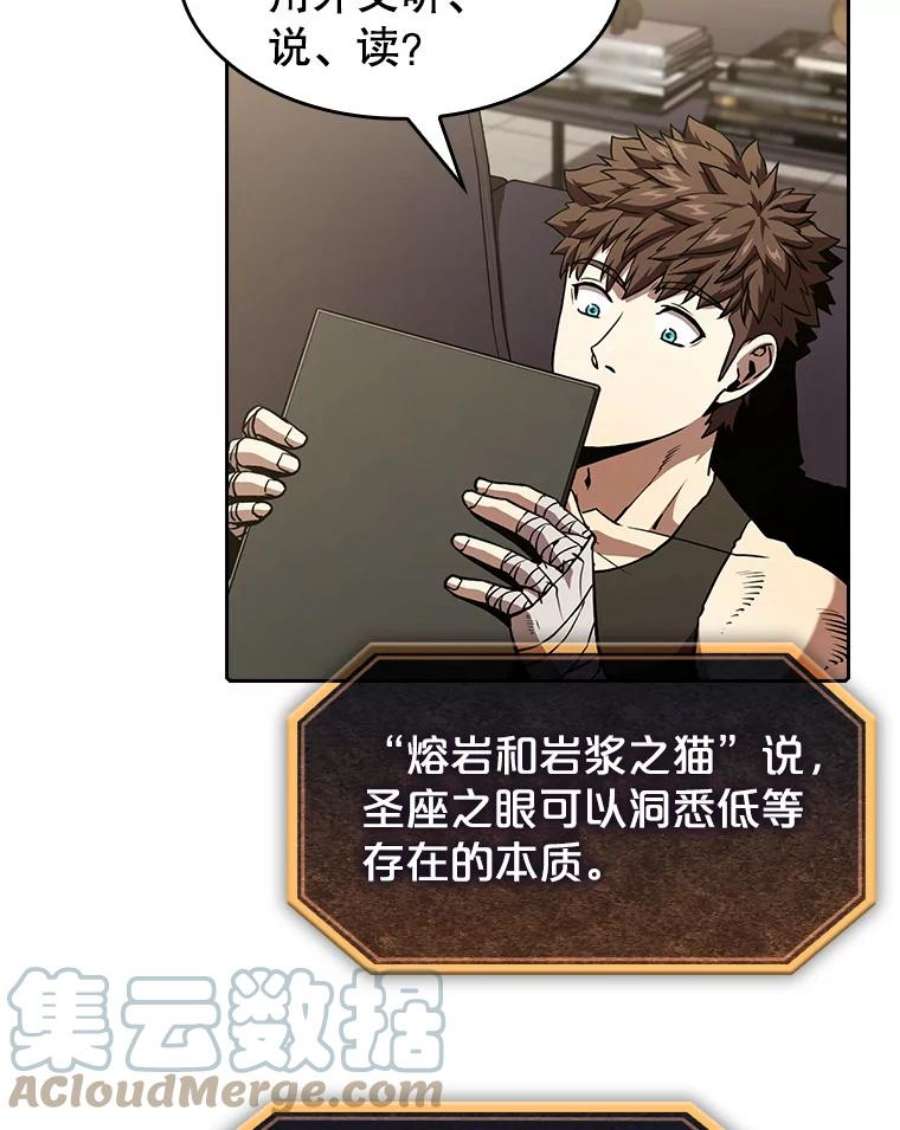 从地狱归来的圣座35.生还者测试