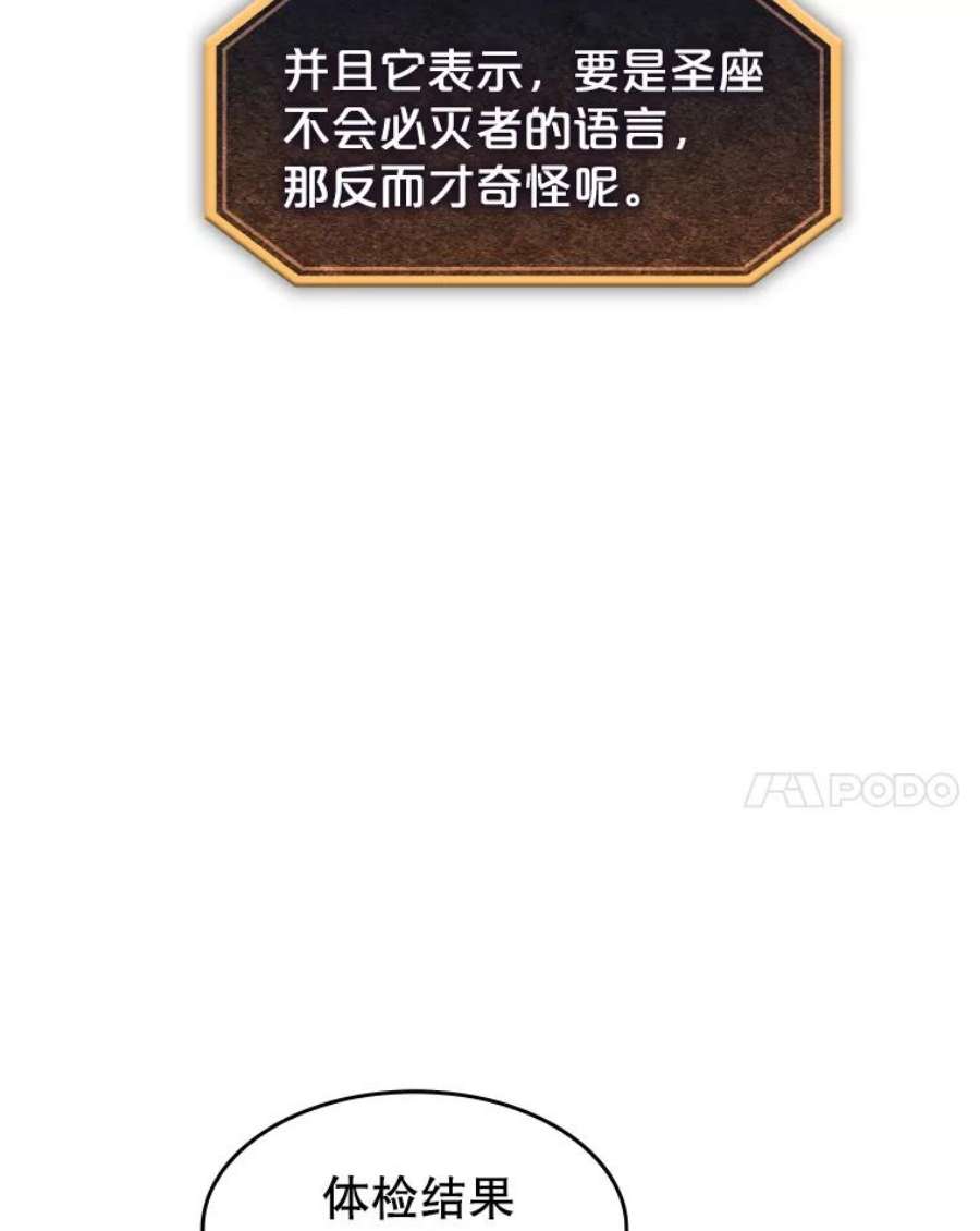 从地狱归来的圣座35.生还者测试