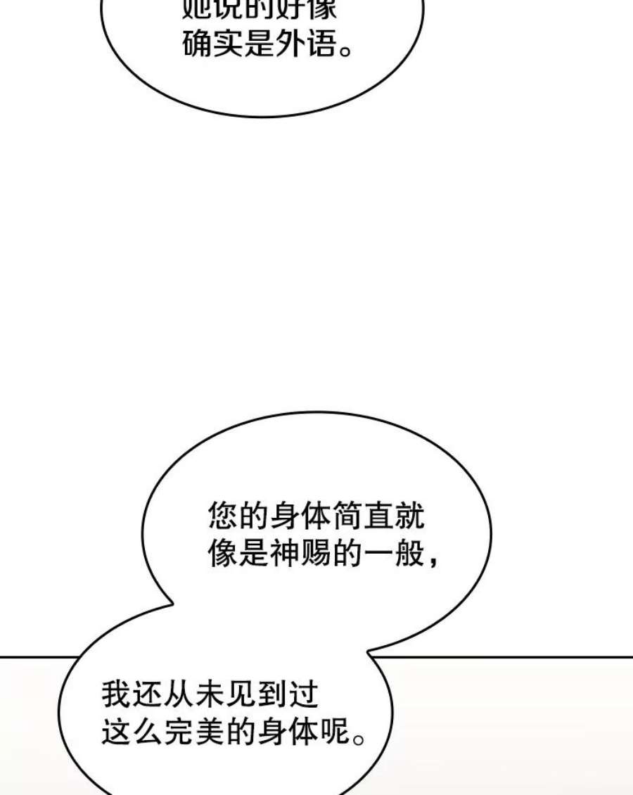 从地狱归来的圣座35.生还者测试