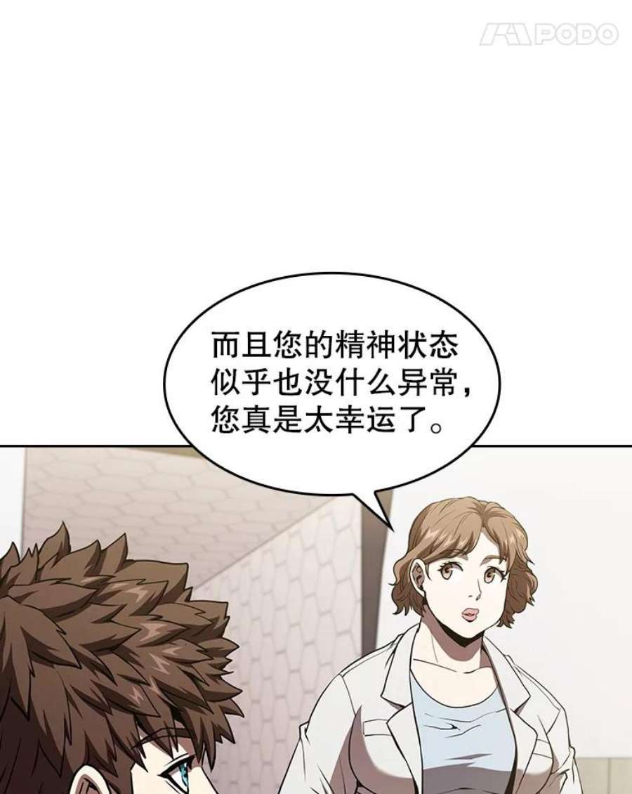 从地狱归来的圣座35.生还者测试