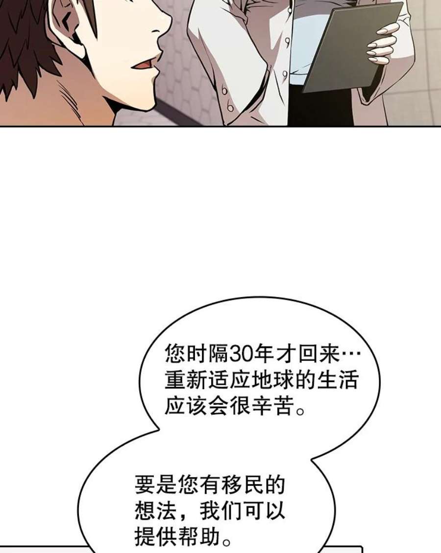 从地狱归来的圣座35.生还者测试