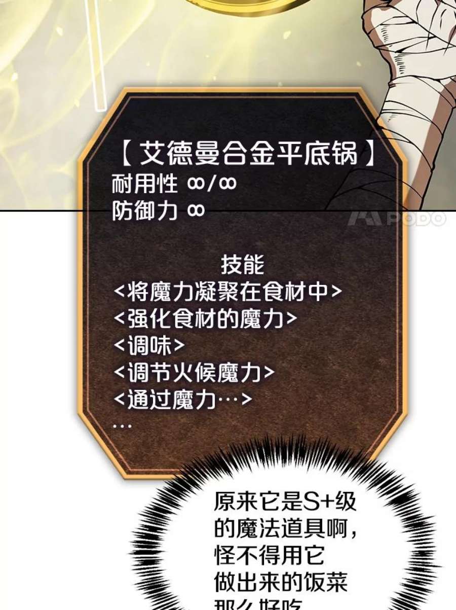 从地狱归来的圣座35.生还者测试