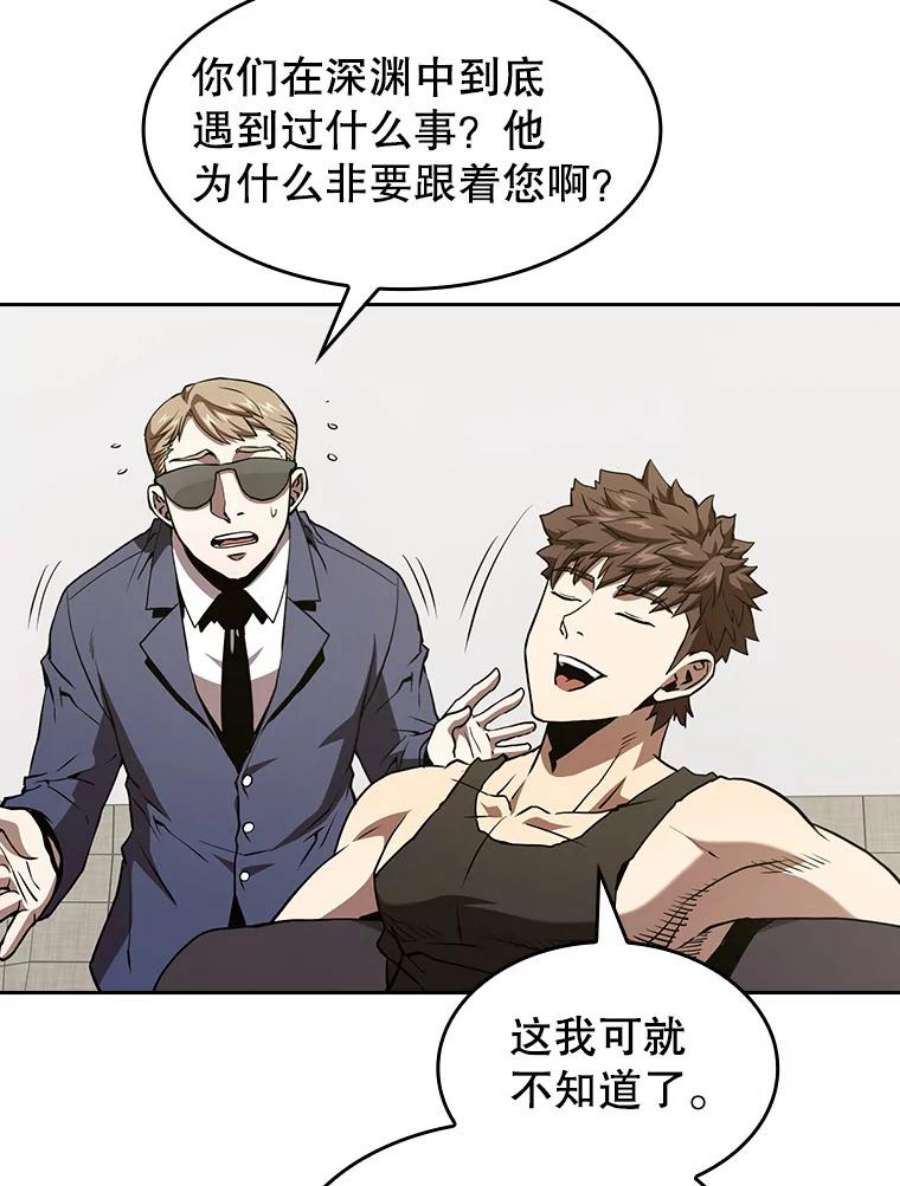 从地狱归来的圣座35.生还者测试