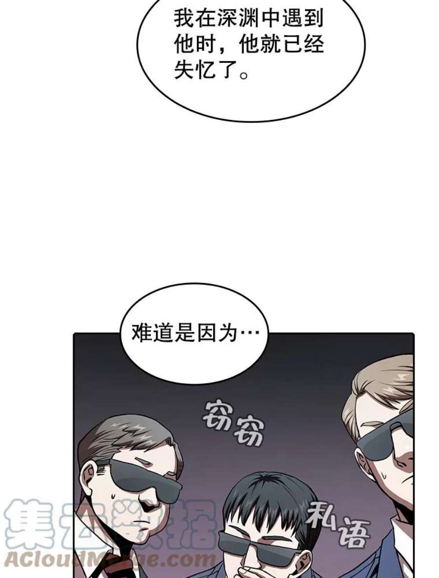 从地狱归来的圣座35.生还者测试