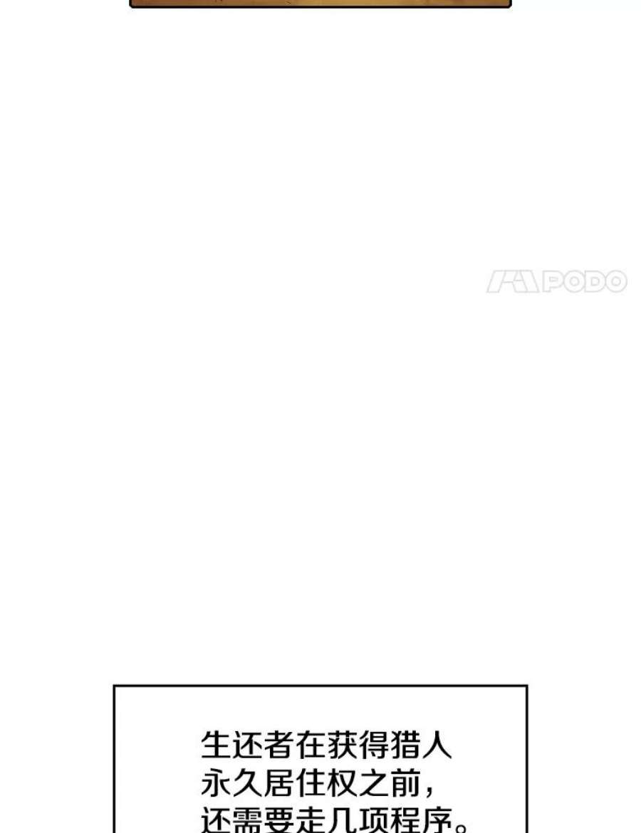 从地狱归来的圣座35.生还者测试