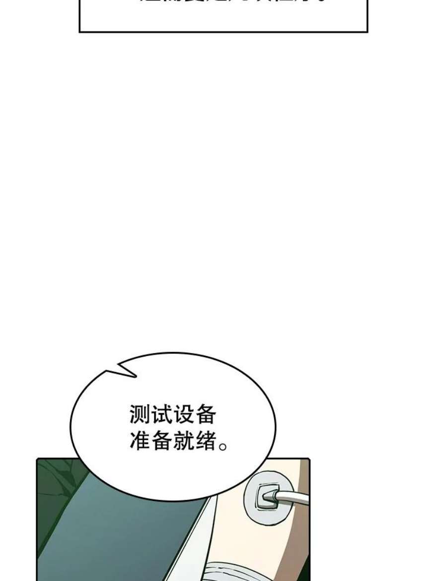 从地狱归来的圣座35.生还者测试